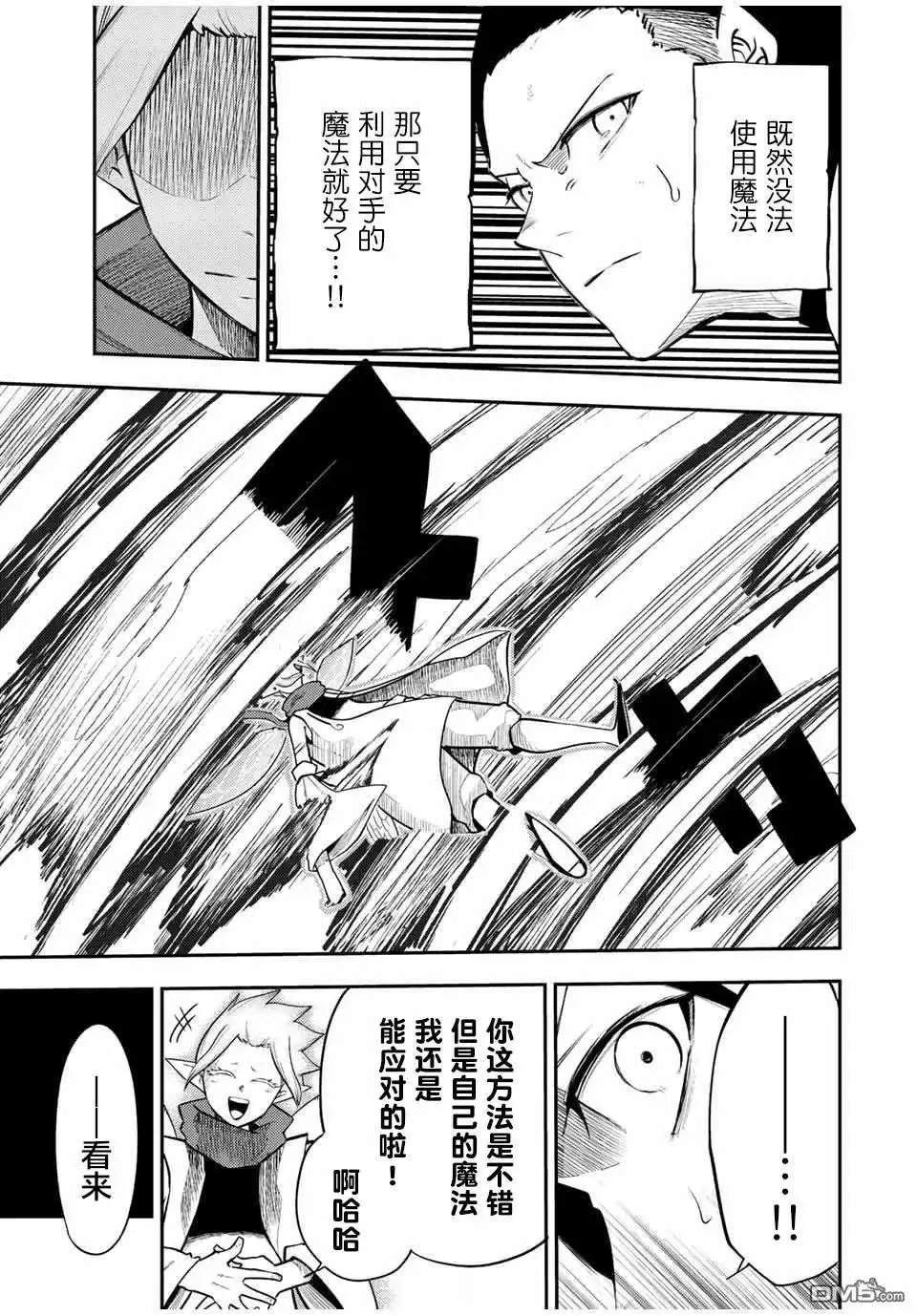 第71话 第5页