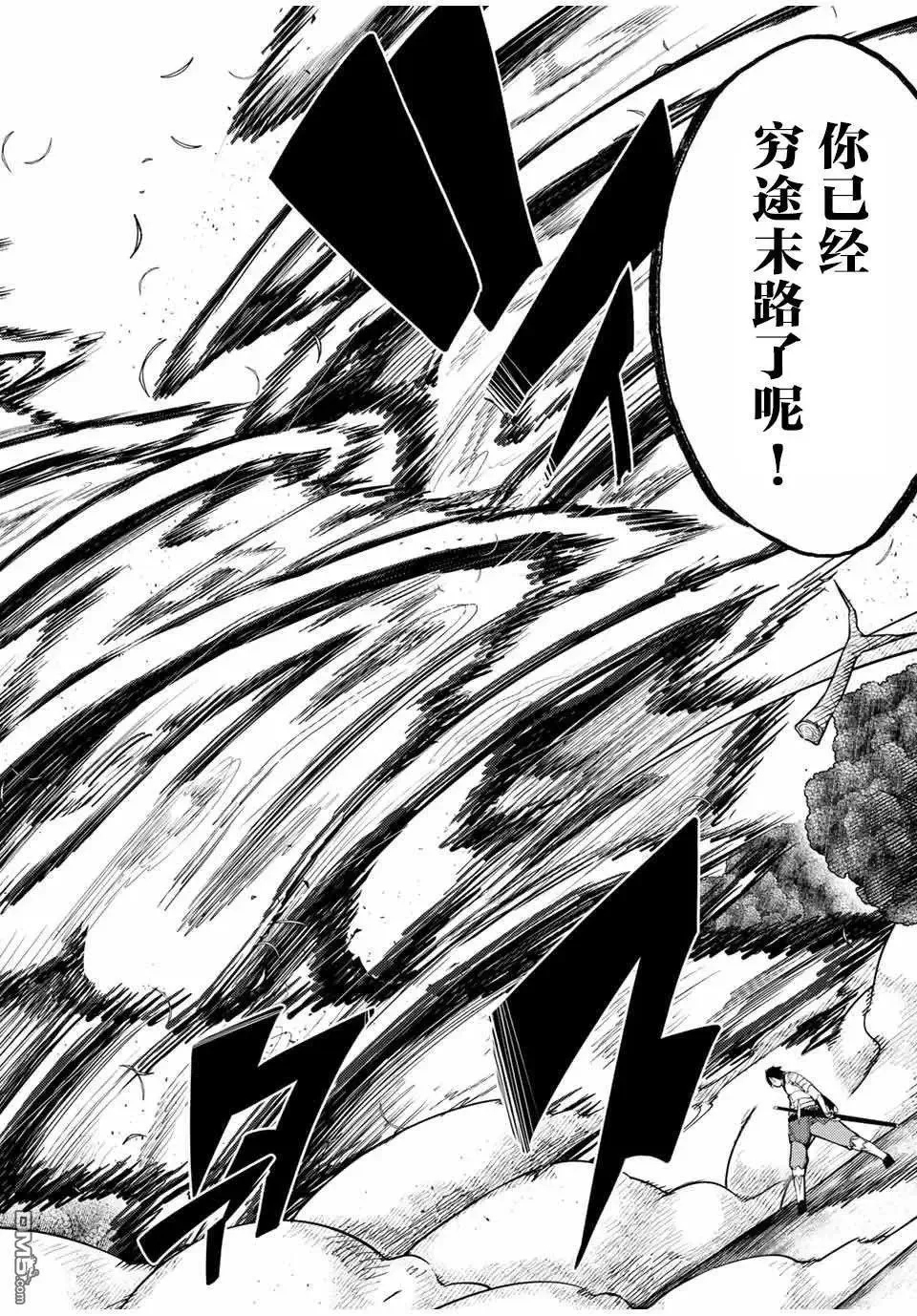 第71话 第6页