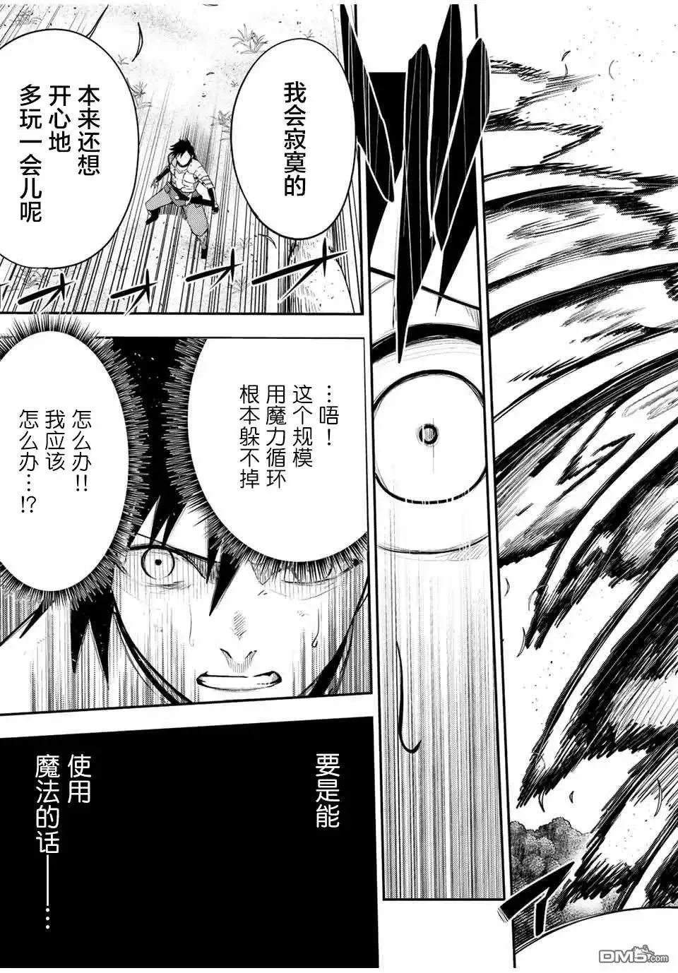 第71话 第7页