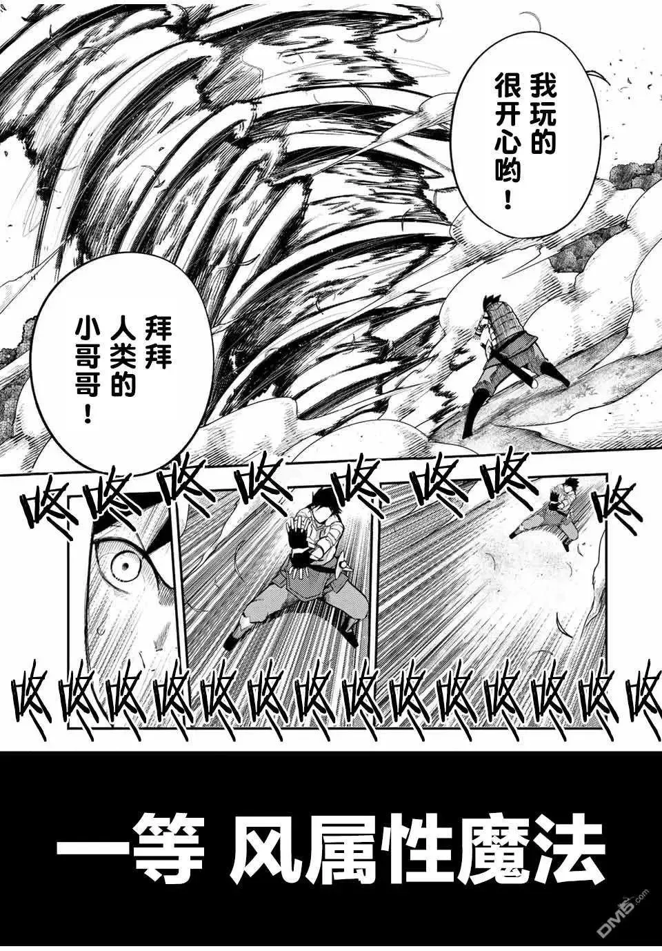第71话 第9页