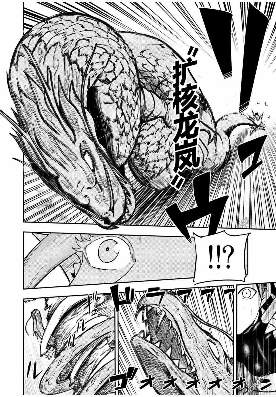 第71话 第10页