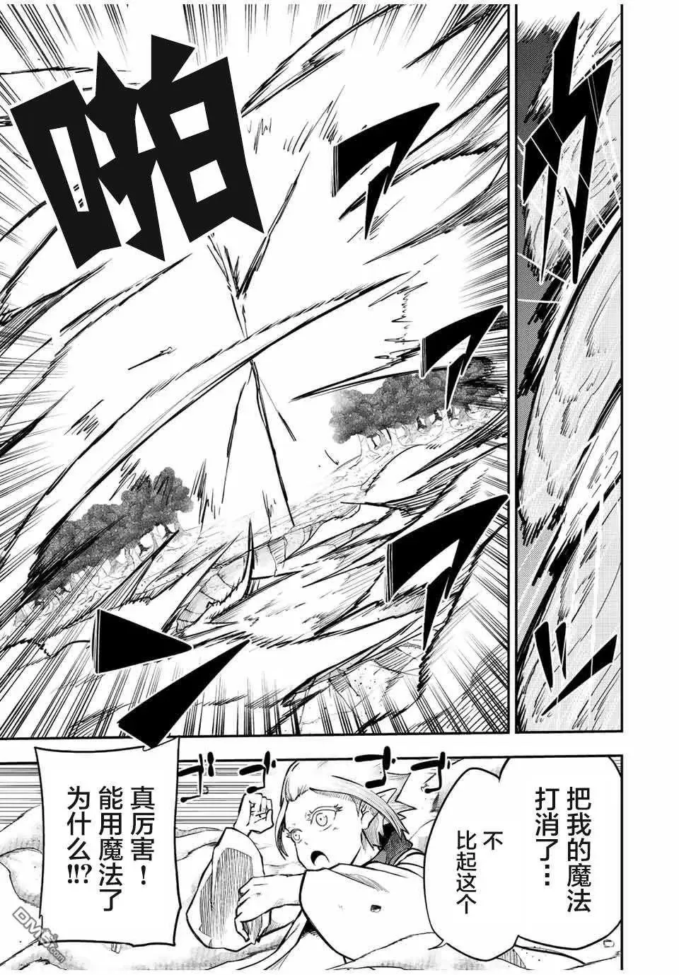 第71话 第11页