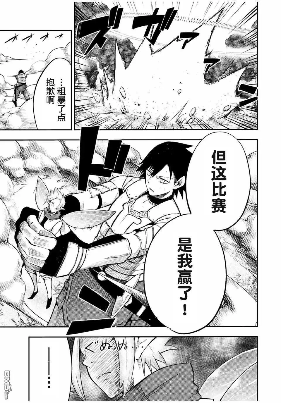 第71话 第13页