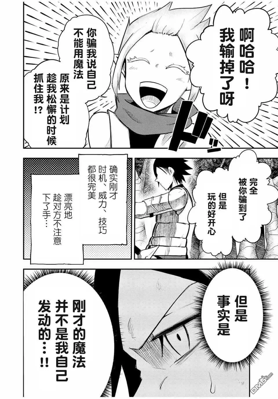 第71话 第14页