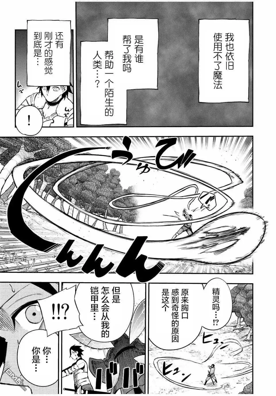 第71话 第15页
