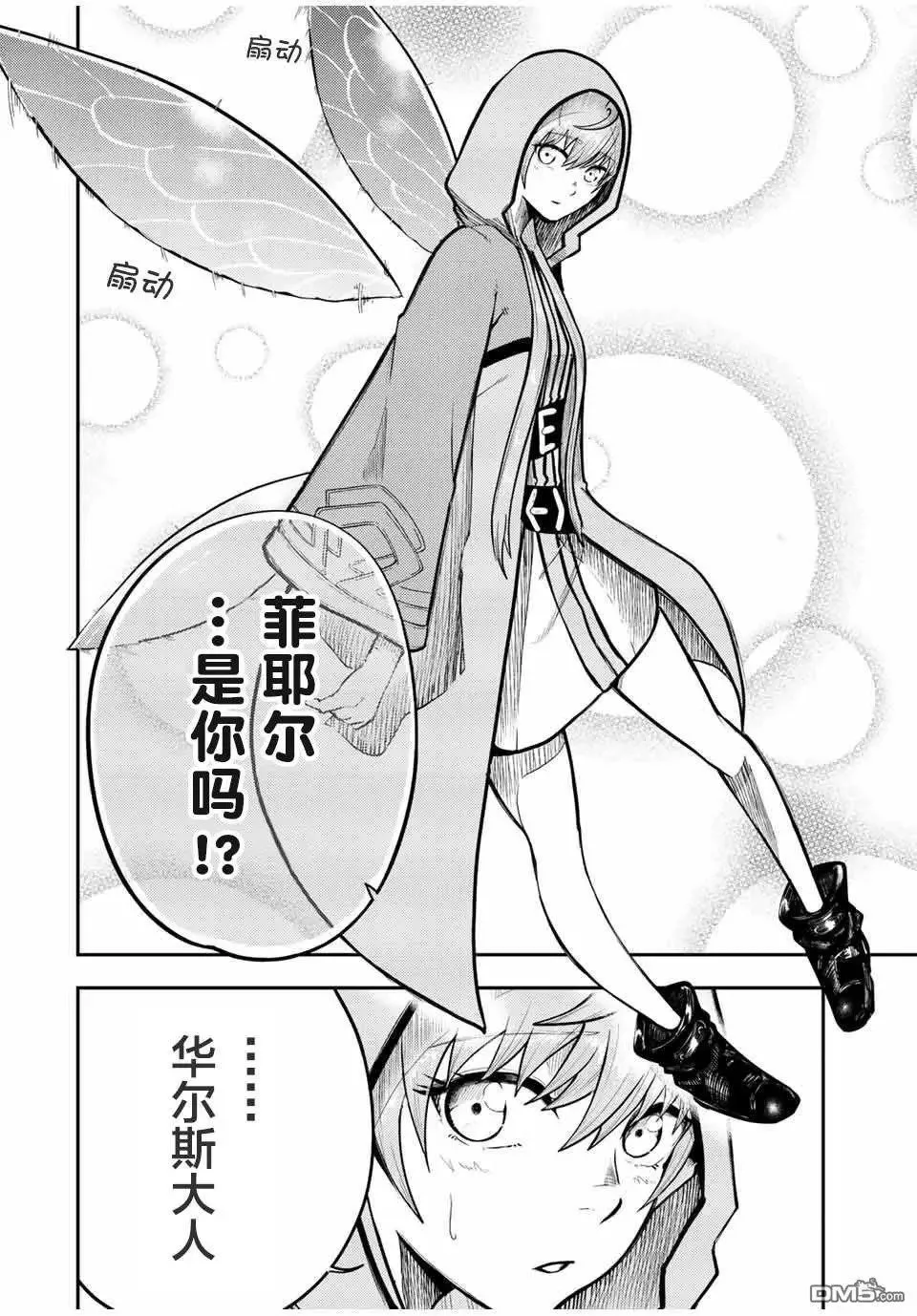 第71话 第16页