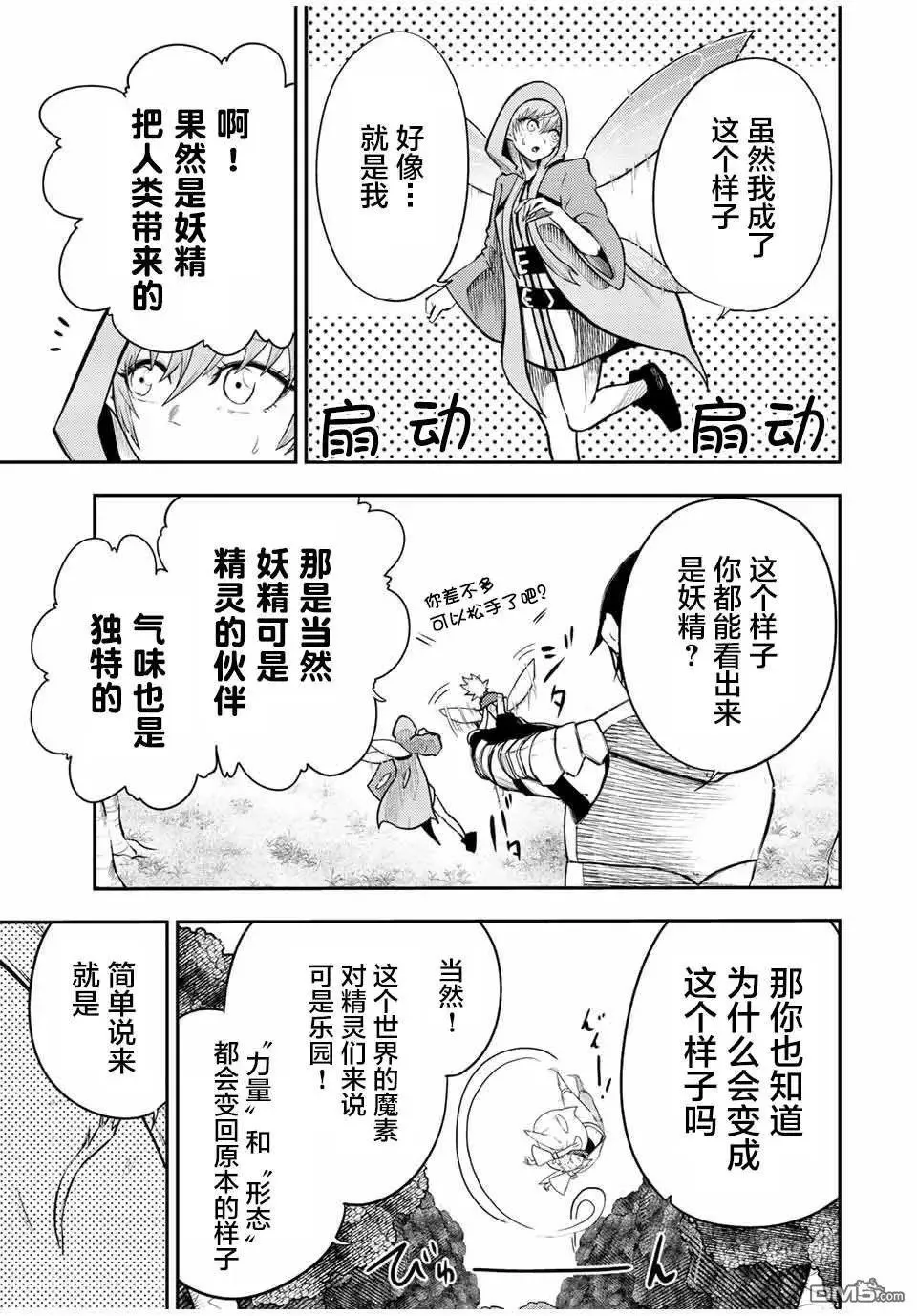 第71话 第17页