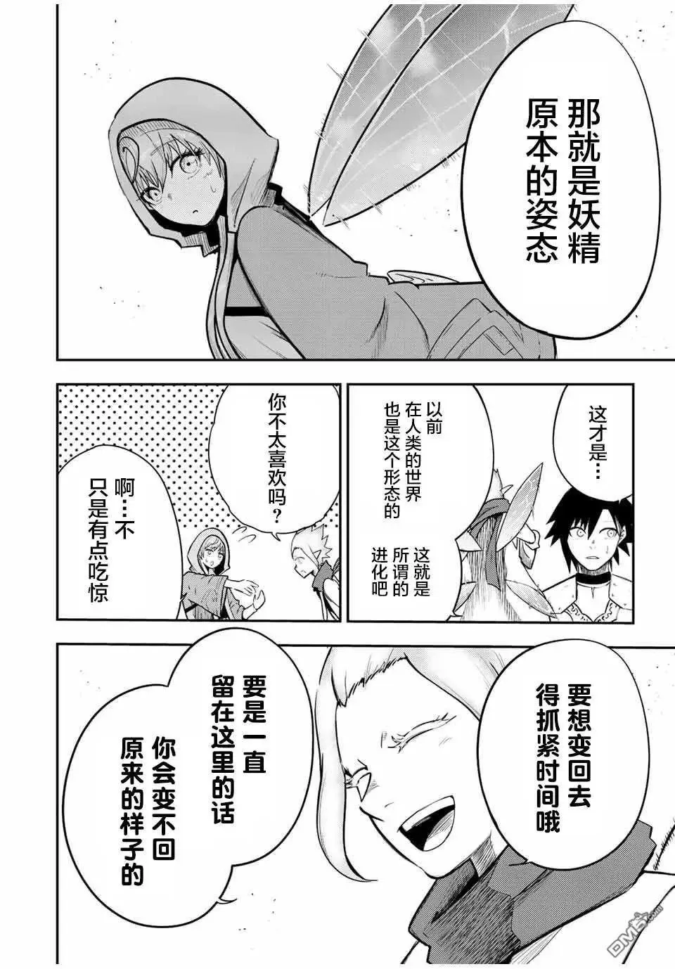 第71话 第18页