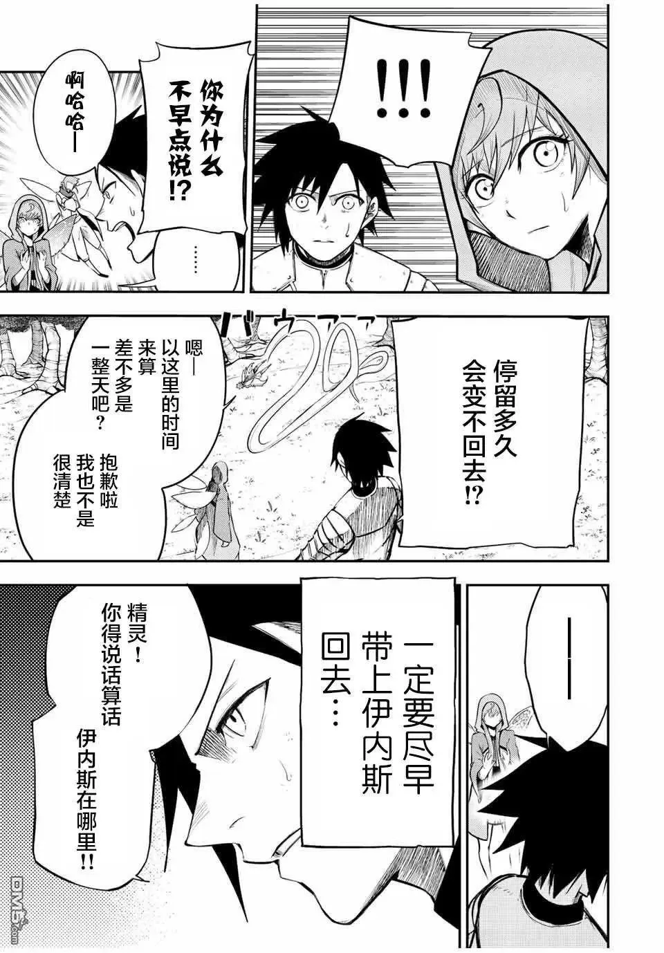 第71话 第19页