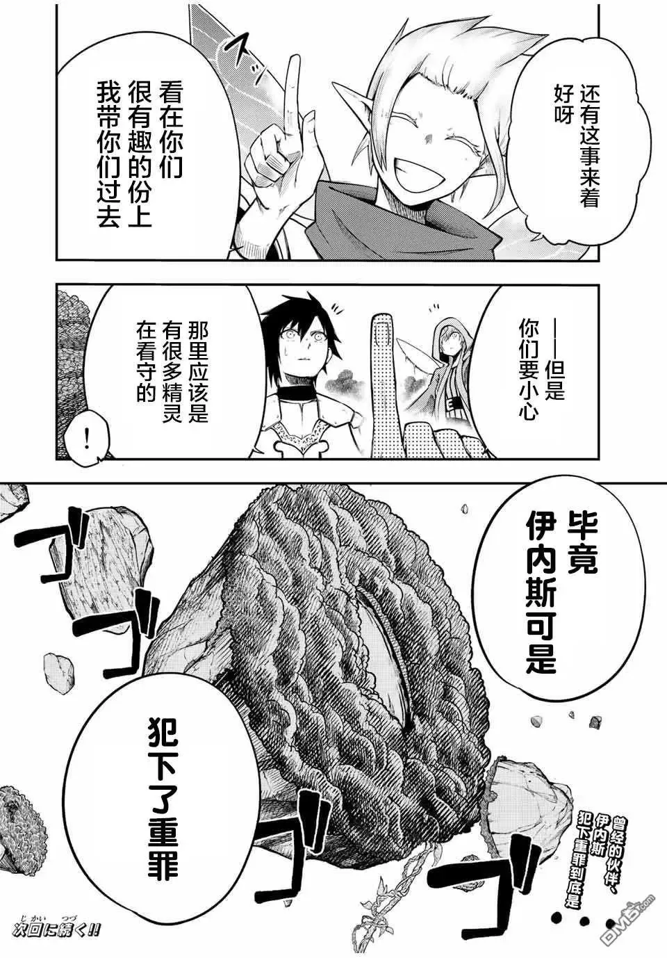 第71话 第20页