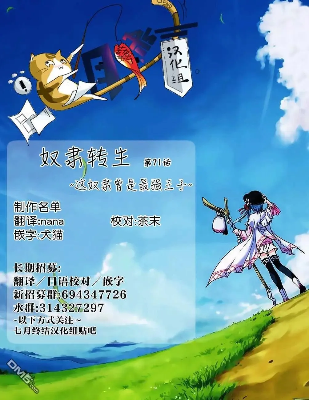 第71话 第21页