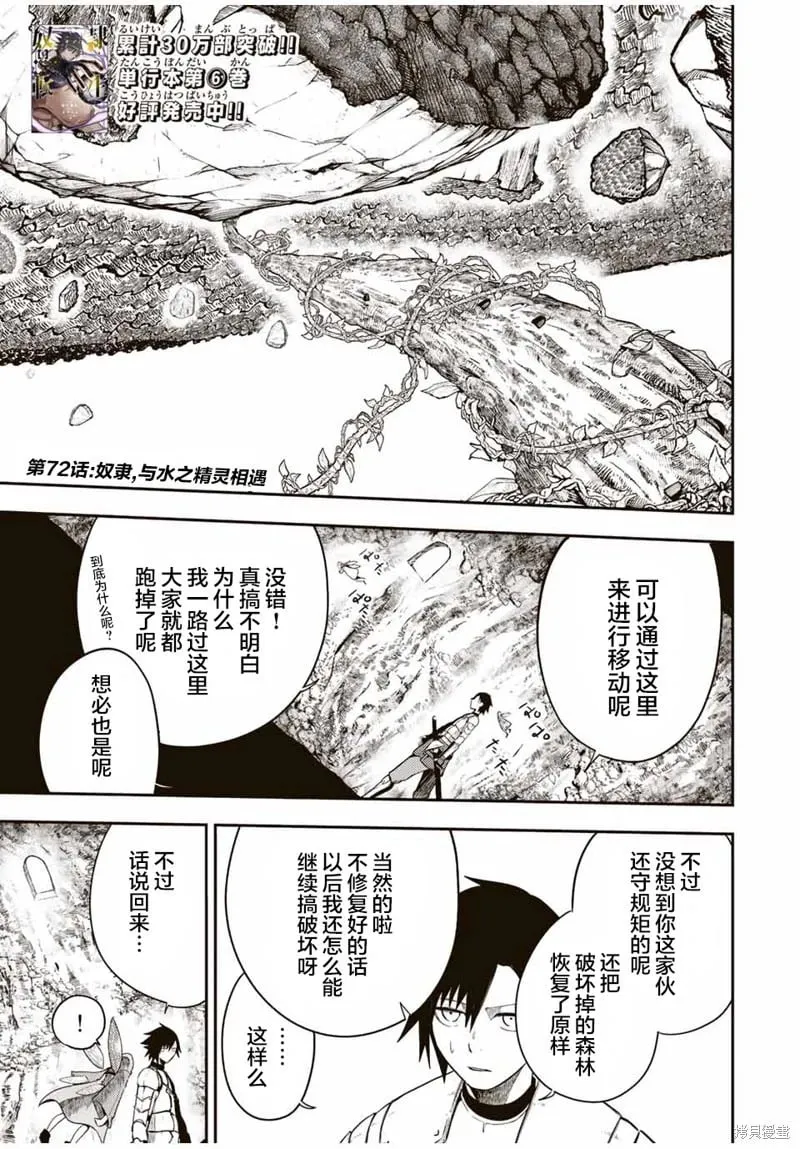 第72话 第1页