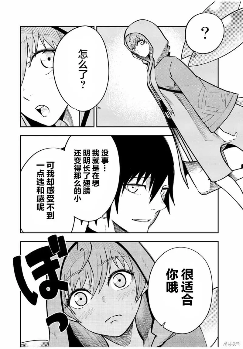 第72话 第2页