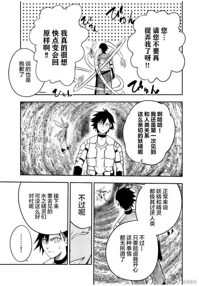 第72话 第3页
