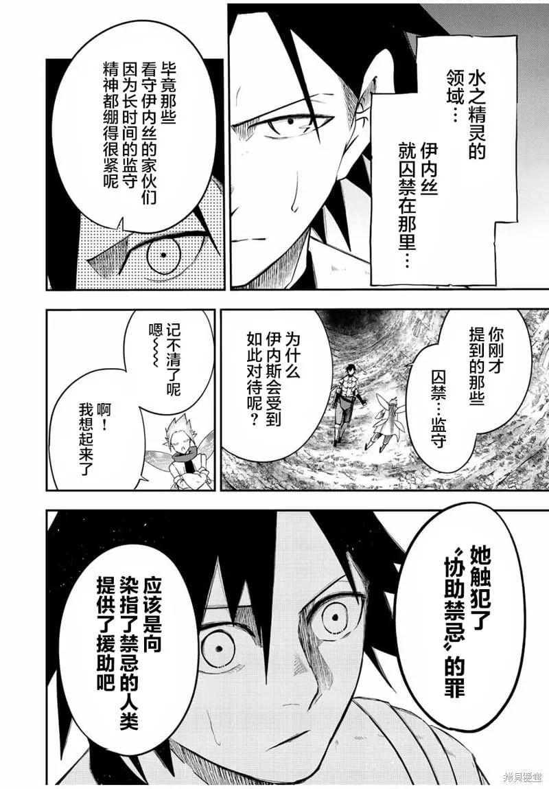 第72话 第4页
