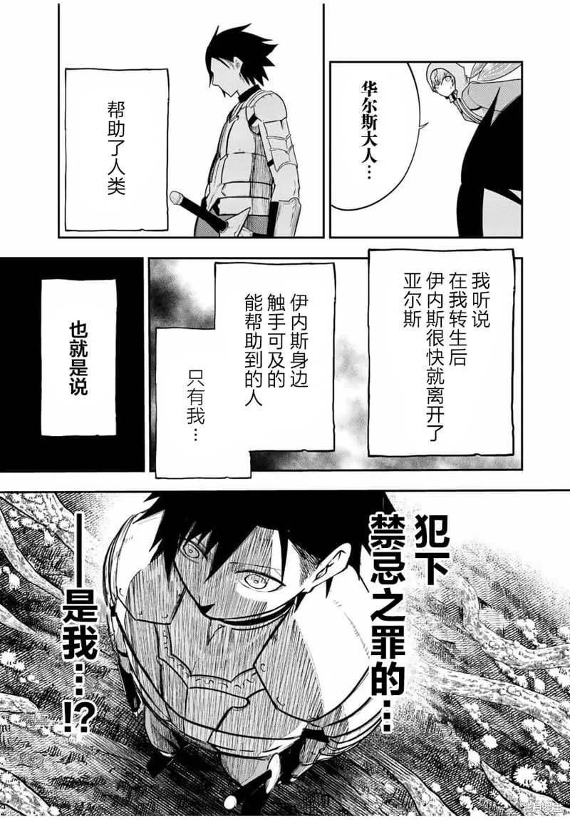 第72话 第5页