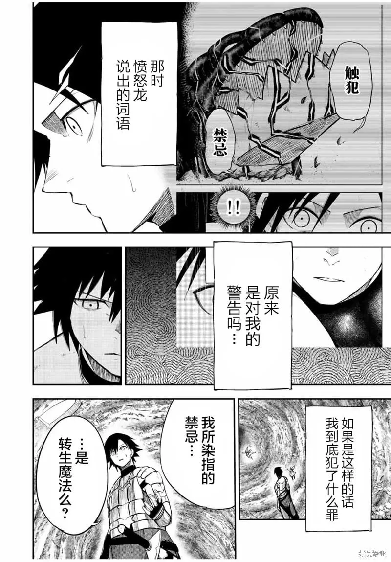 第72话 第6页