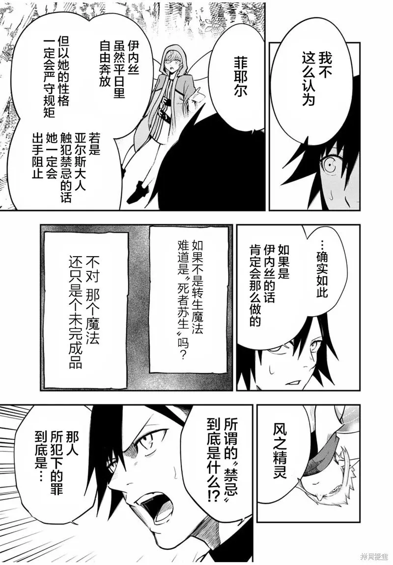 第72话 第7页