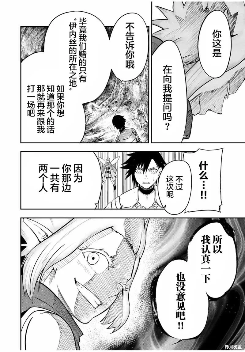 第72话 第8页