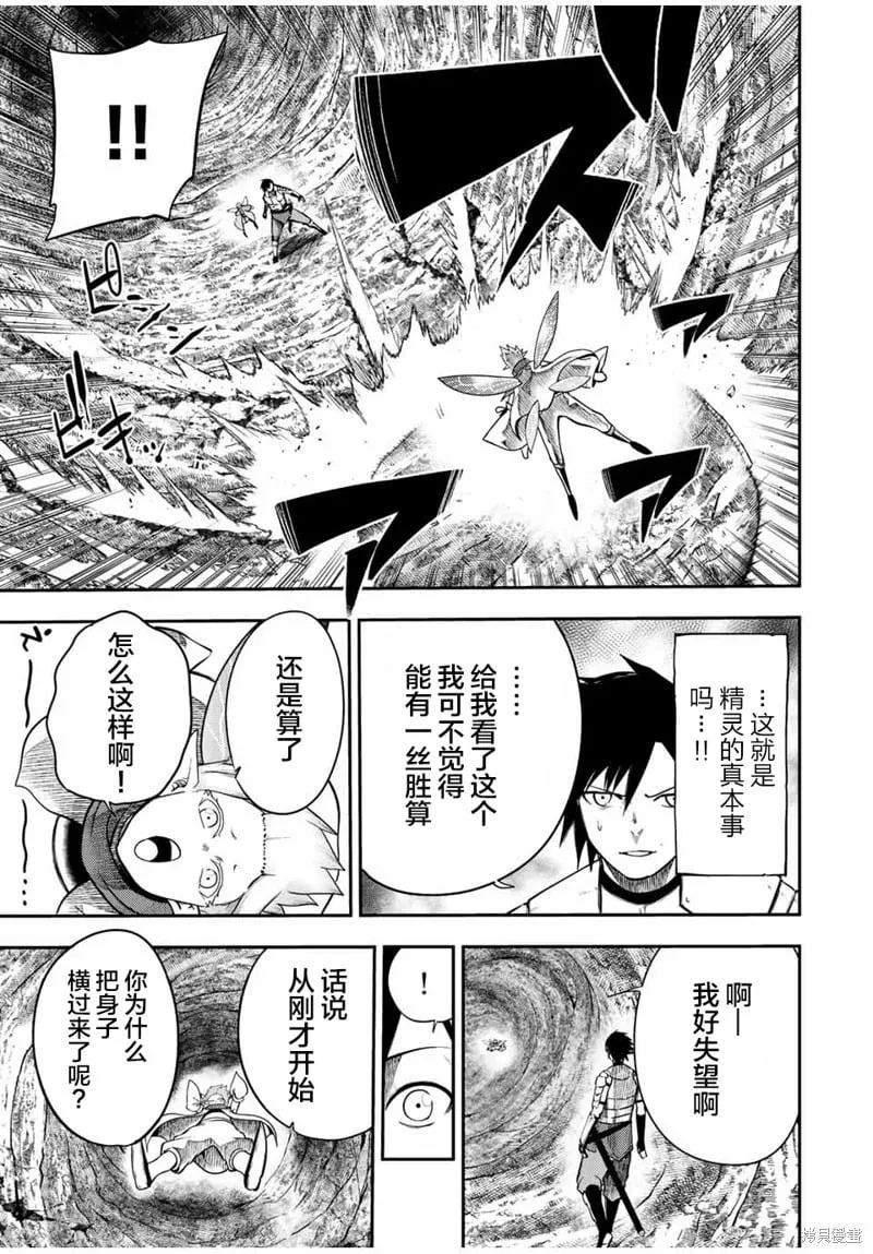 第72话 第9页