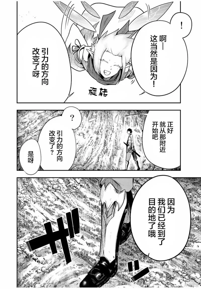第72话 第10页