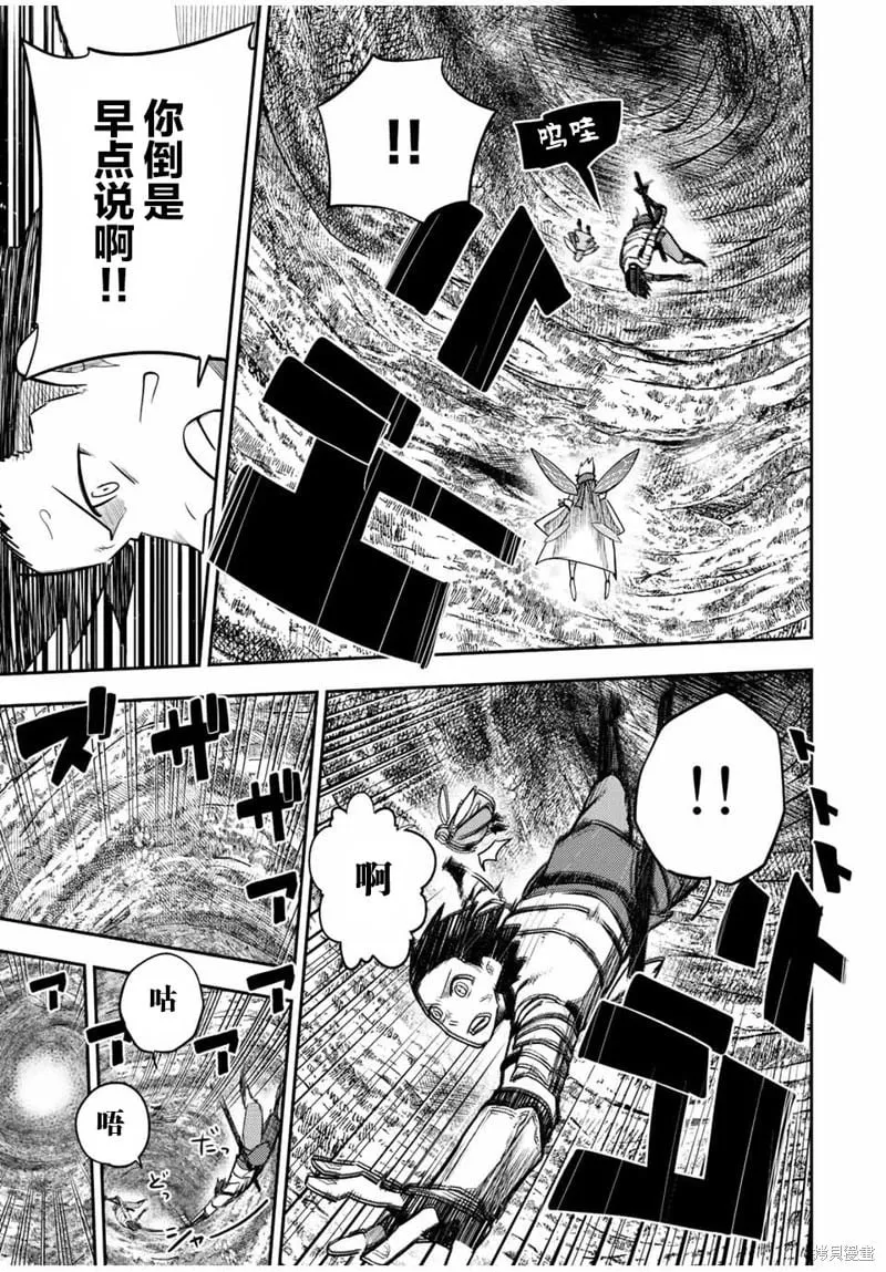 第72话 第11页