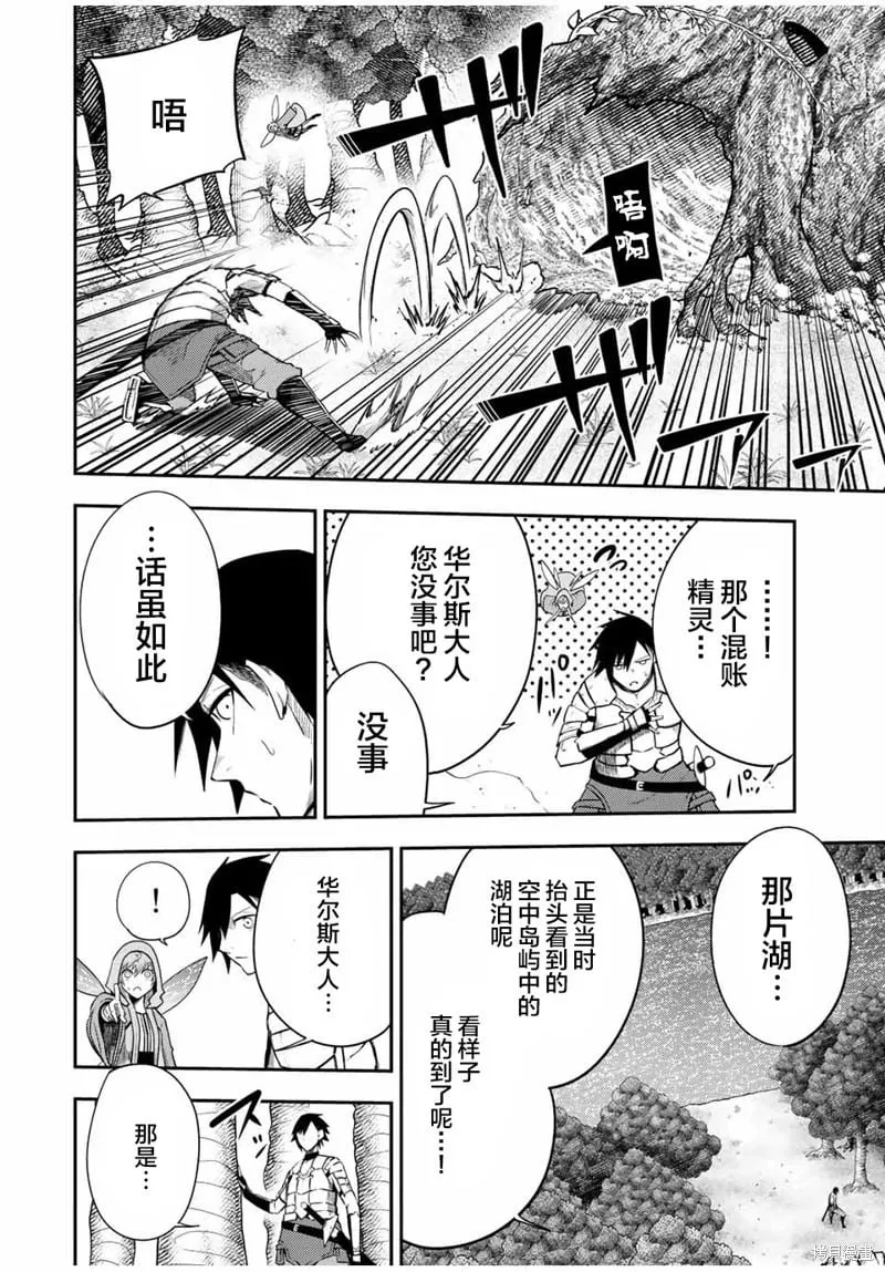 第72话 第12页