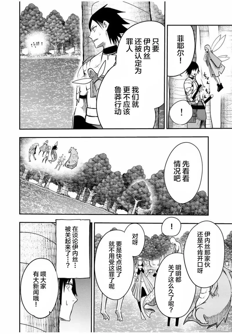 第72话 第14页
