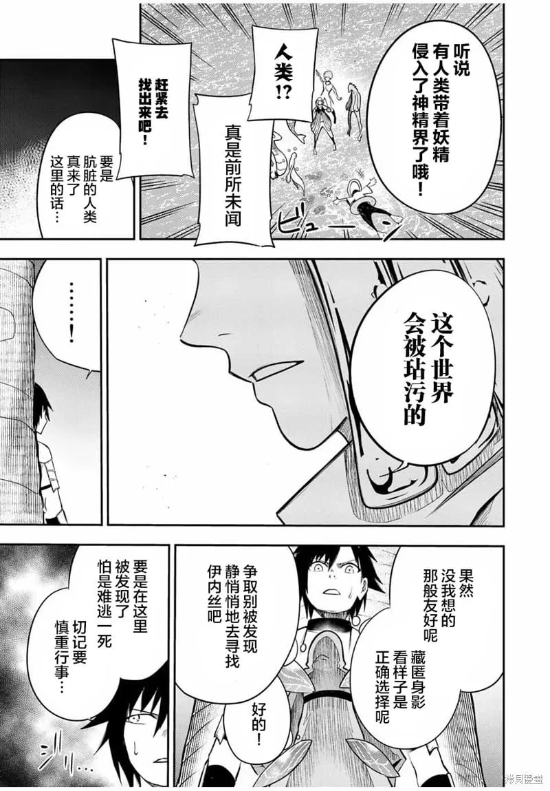 第72话 第15页
