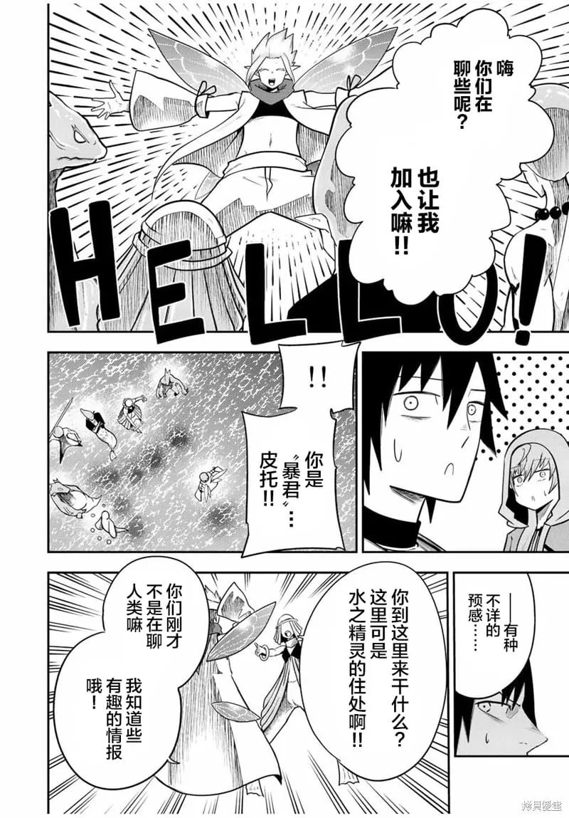 第72话 第16页