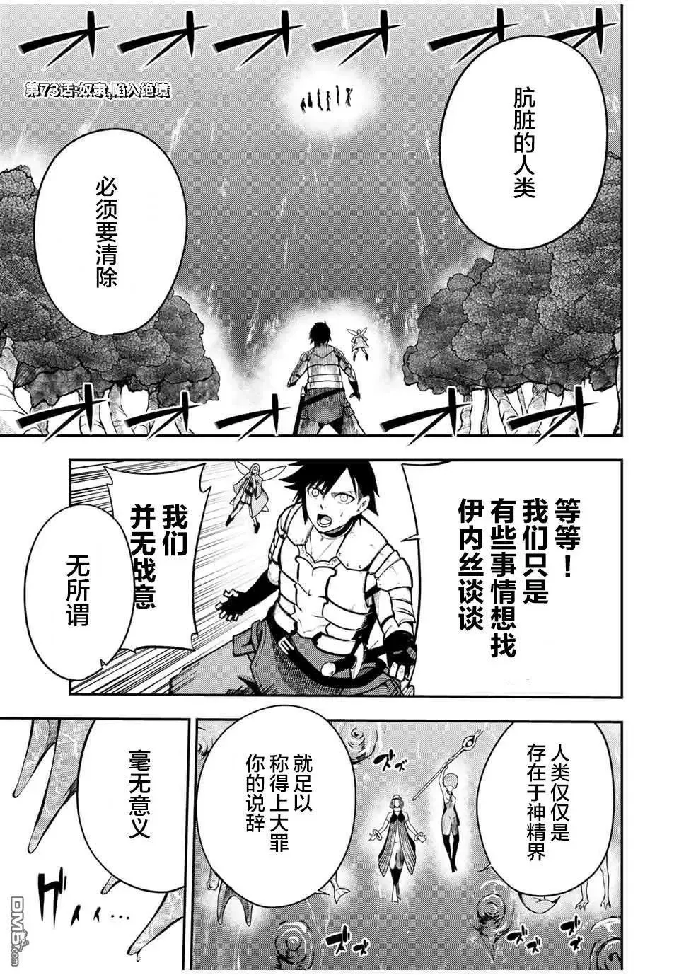 第73话 第1页