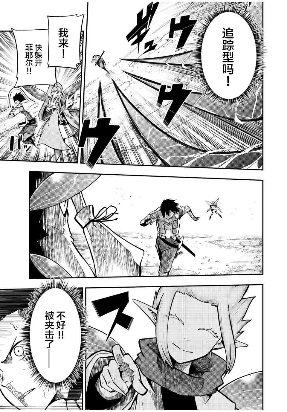 第73话 第3页