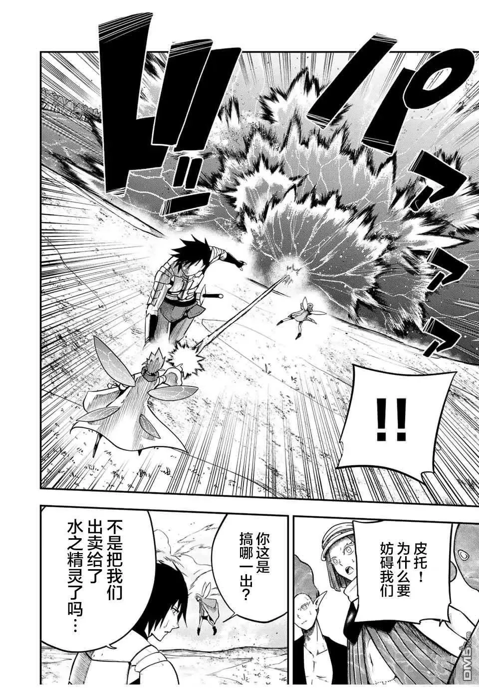 第73话 第4页