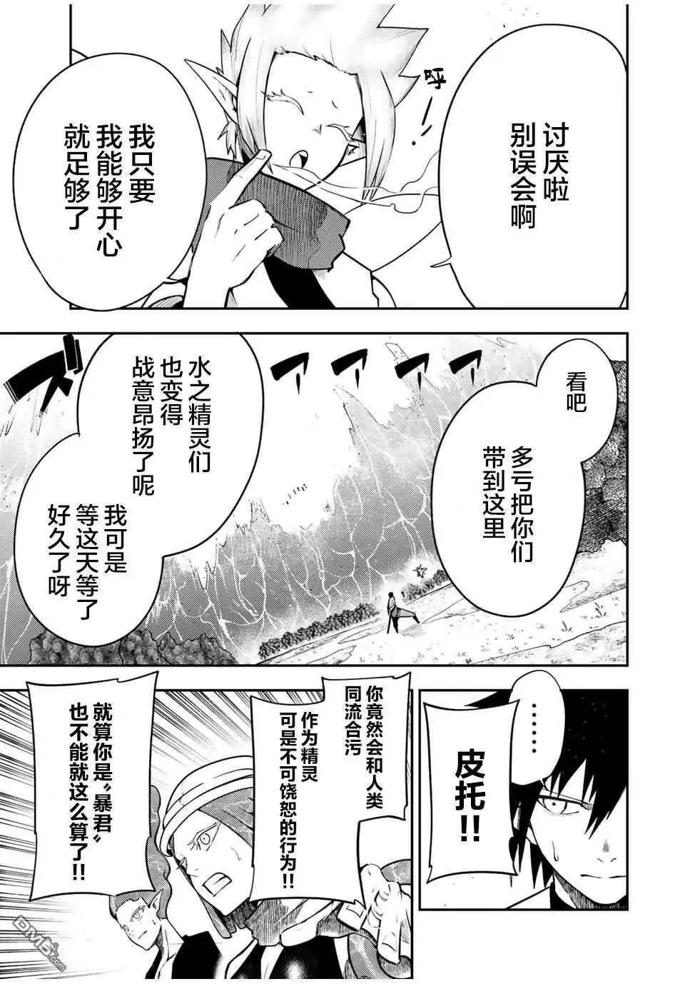 第73话 第5页