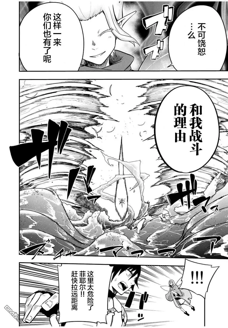 第73话 第6页