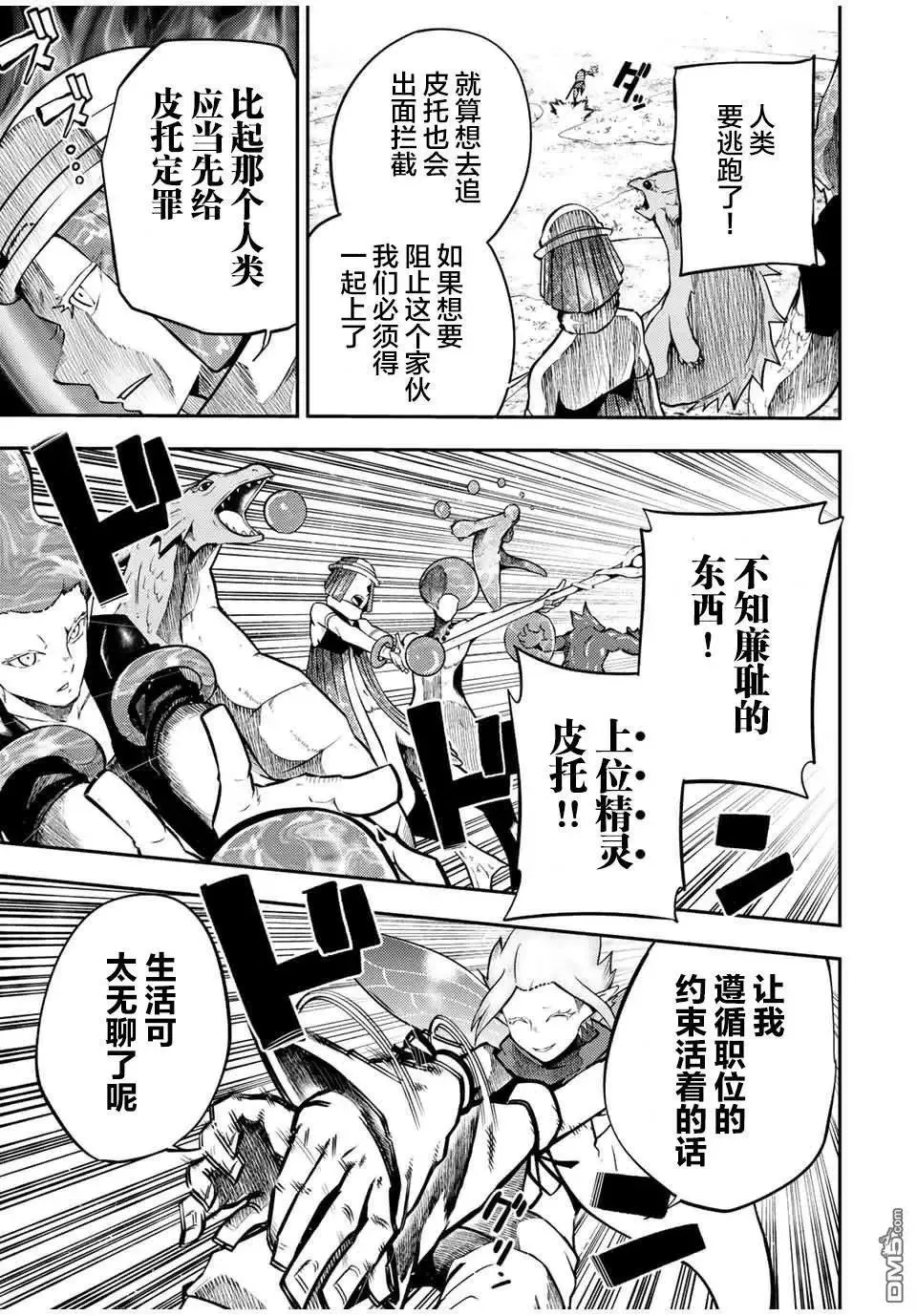 第73话 第7页