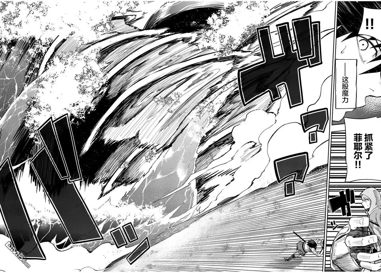 第73话 第8页