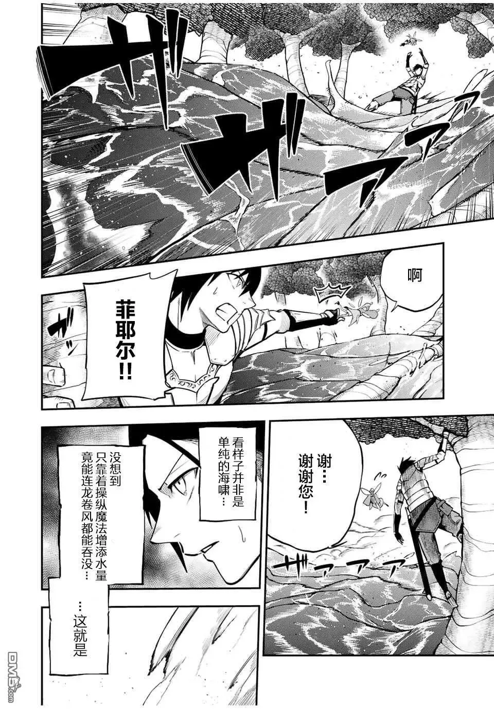 第73话 第9页
