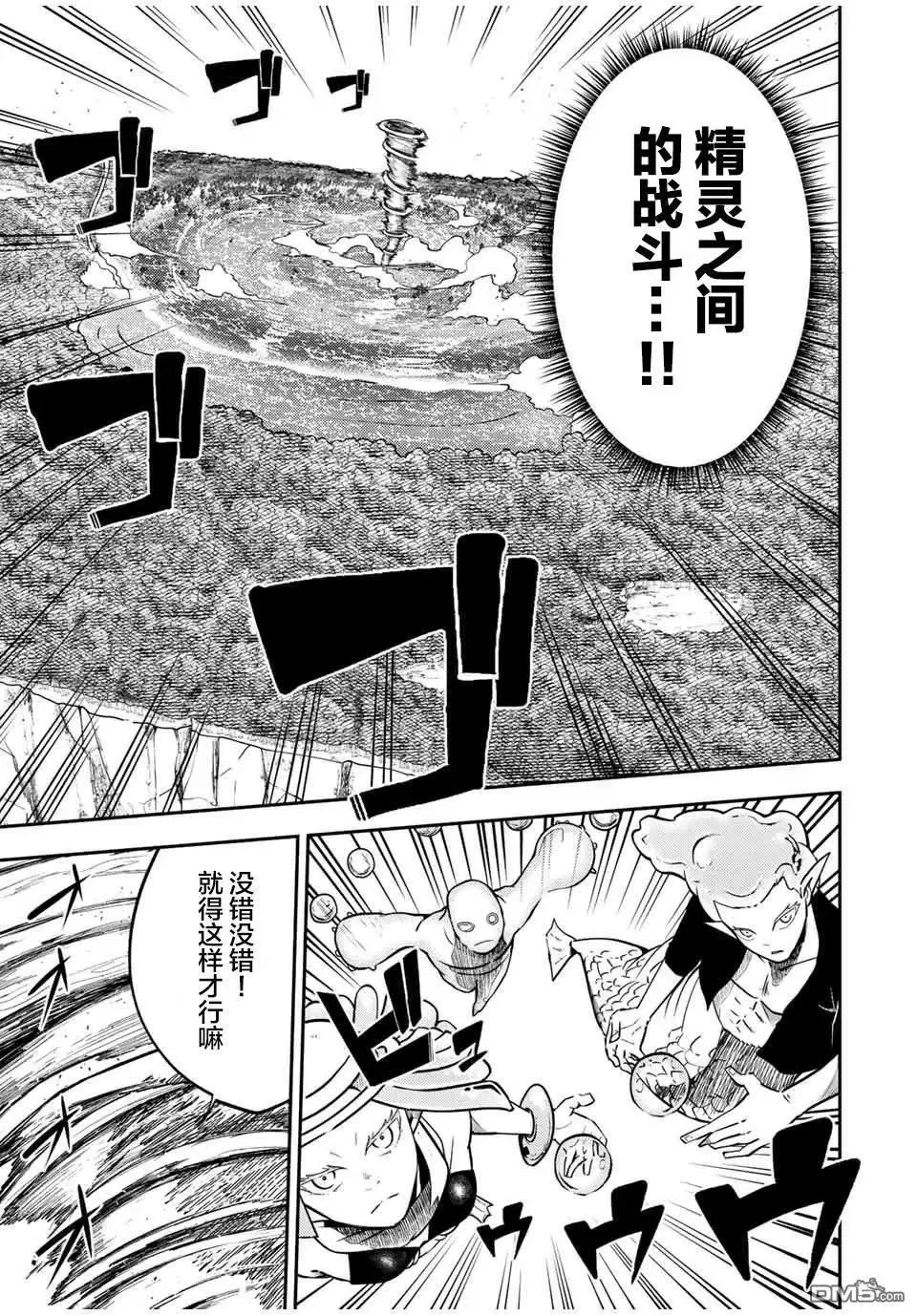 第73话 第10页