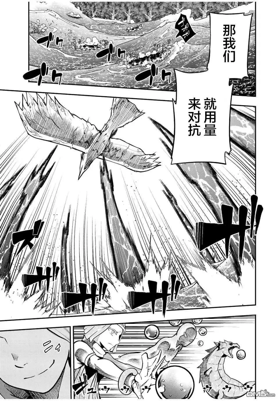 第73话 第12页