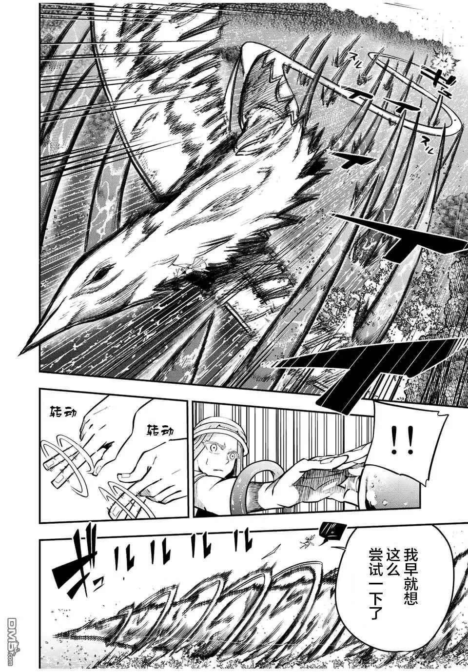 第73话 第13页