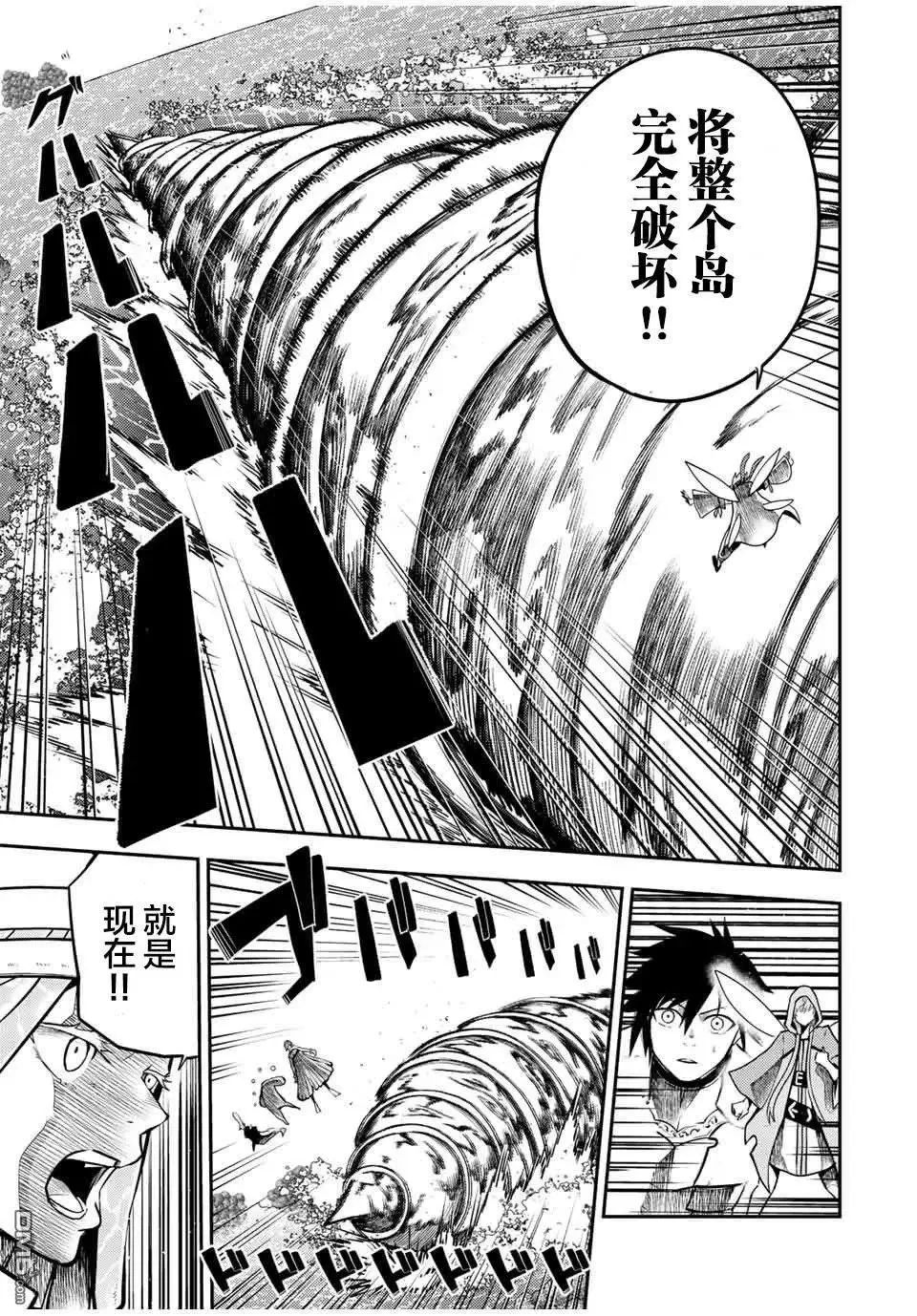 第73话 第14页