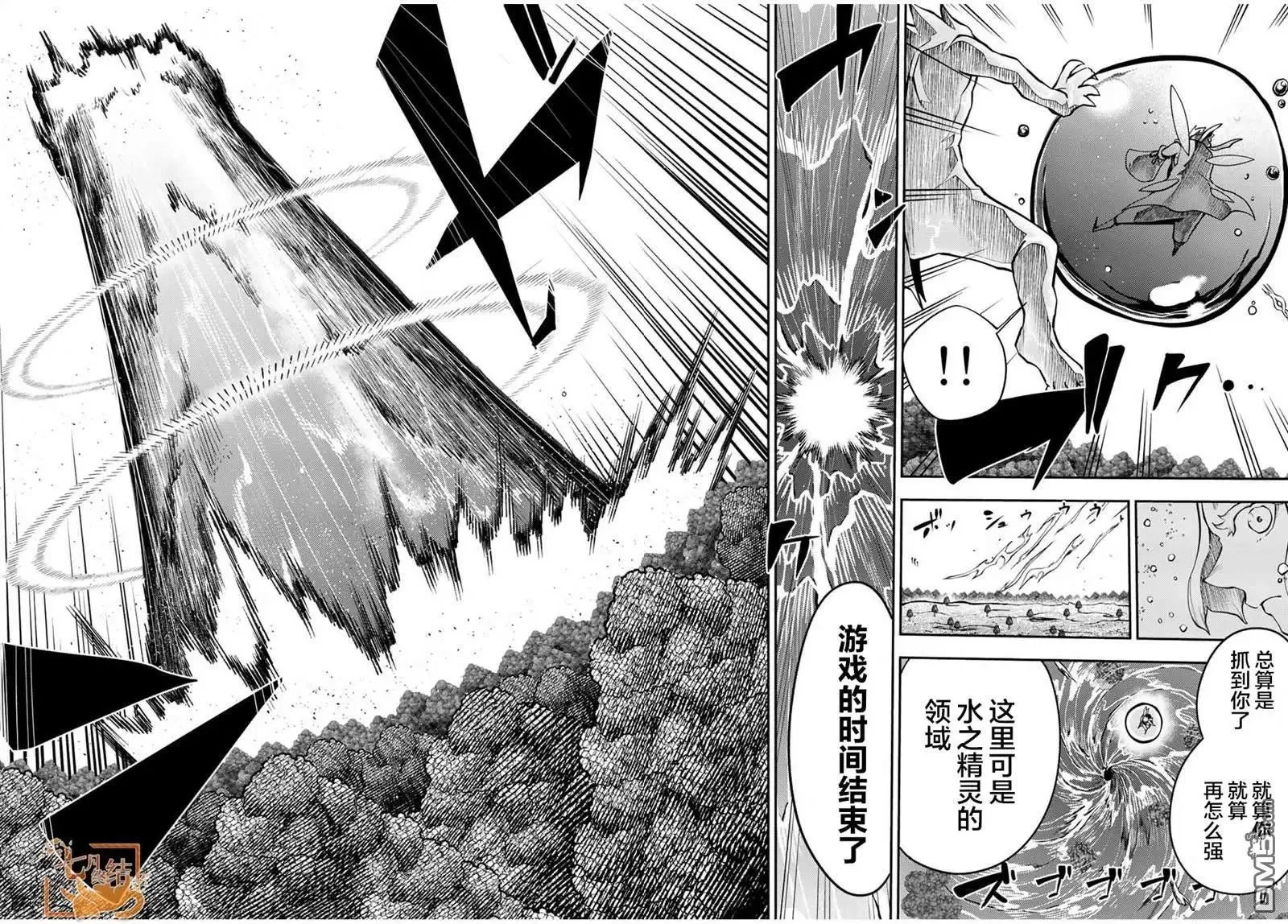 第73话 第15页