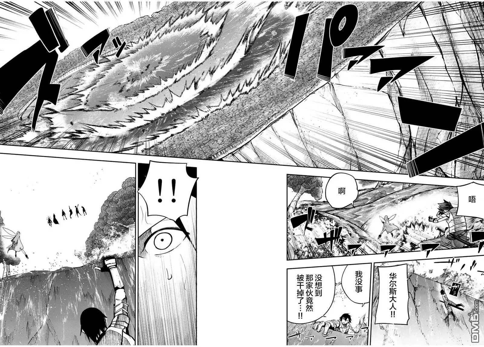 第73话 第16页