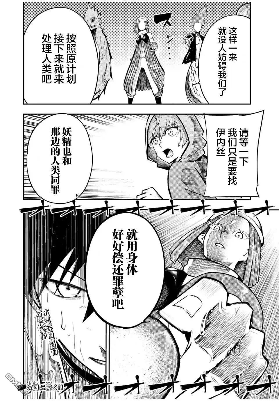 第73话 第17页