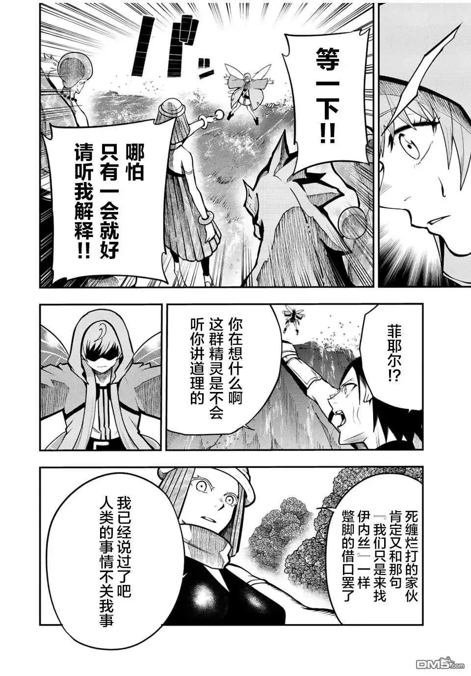 第74话 第2页