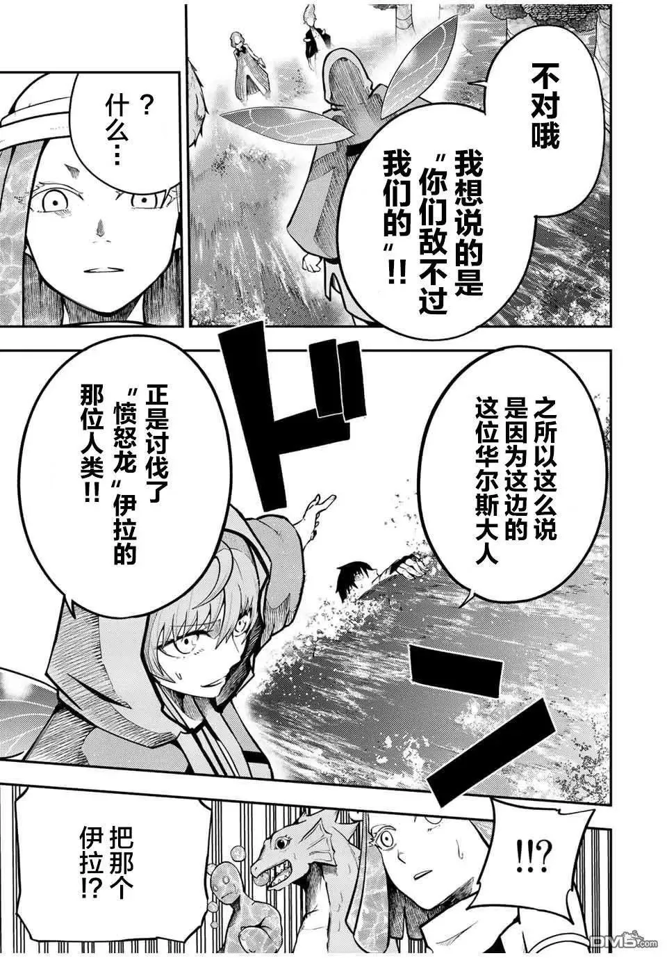 第74话 第3页