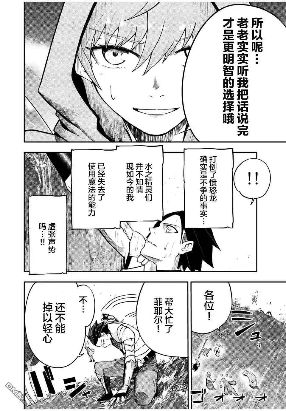 第74话 第4页