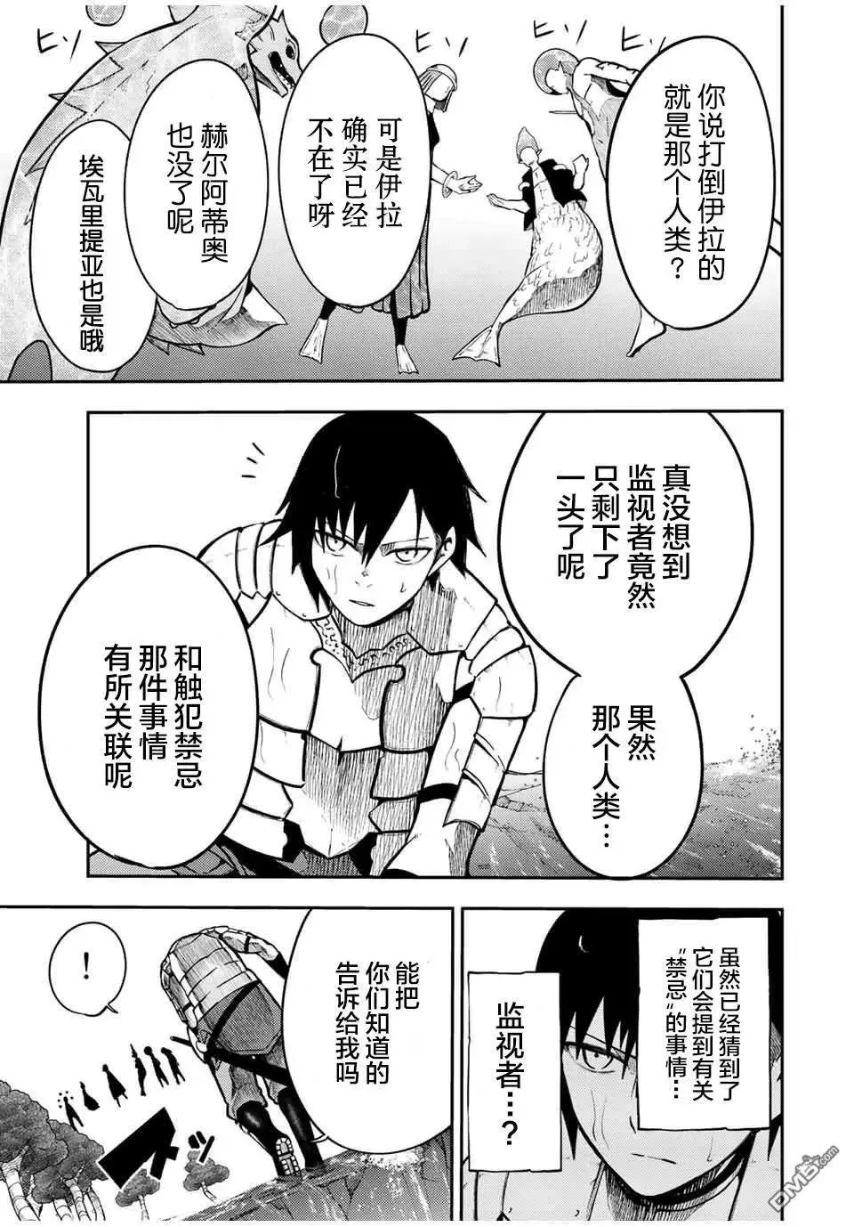 第74话 第5页