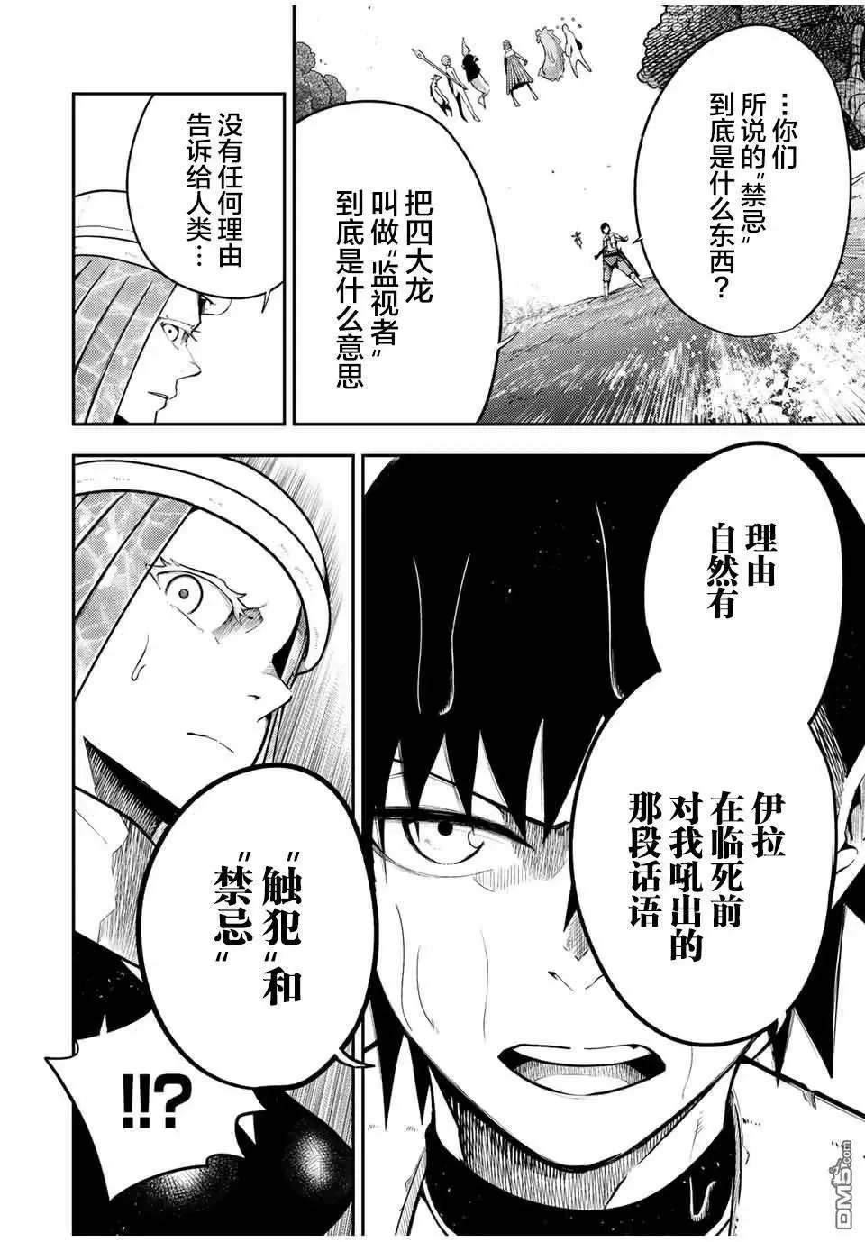 第74话 第6页